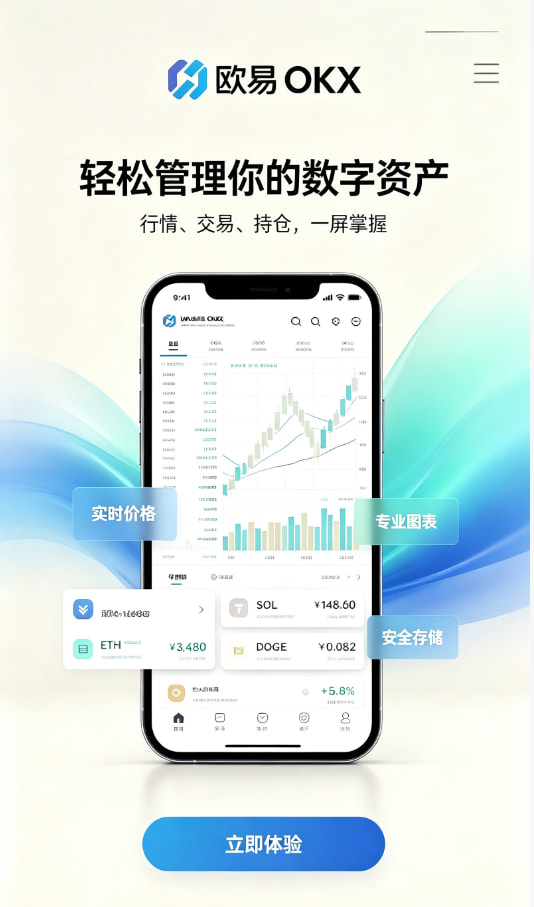 下载欧交易所官方下载注册流程